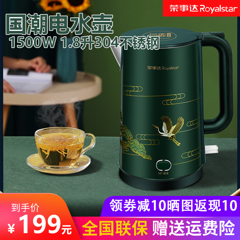 Rongshida electric kettle household automatic large-capacity electric kettle 304 stainless steel boiling water insulation fast 1 8 liters