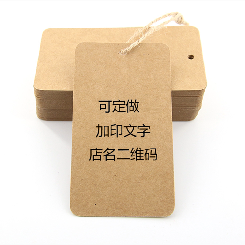 Customized kraft paper tag blank card price tag tag printing trademark QR code certificate identification card