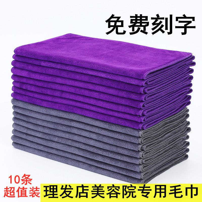 Customized towel liu shop beauty special printing LOGO name phone creative embroidery word thickening lint-free rag