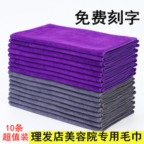 Custom towel barbershop beauty special print LOGO name Phone creative embroidered thickened hair rag