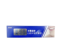 2 bottles of Lingyao toothpaste (please place an order if you don’t know how to read)