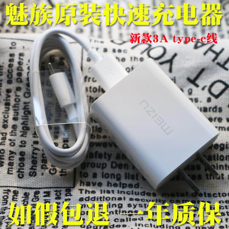 Meizu 16S pro original charger 16th 16xs M15 Pro7 6 fast line note9 data line