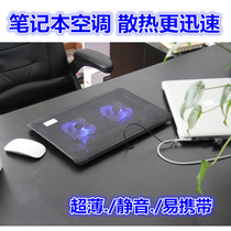 Apply notebook radiator base 14 inch mute Lenovo 13 3 Huo Xiaomi Huawei computer cooling fan