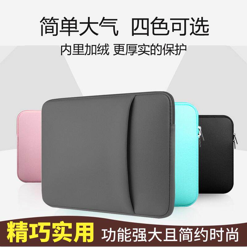 Suitable for Shenzhou Jingdun U45S1 liner bag U45A1 laptop elegant X3D1 X3G1 protective bag