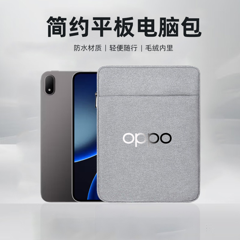 Suitable for Oppo Pad Mini Tablet Bag, Fleece-Lined Cushioning Storage Bag, 8.8inch Computer Sleeve Protective Cover