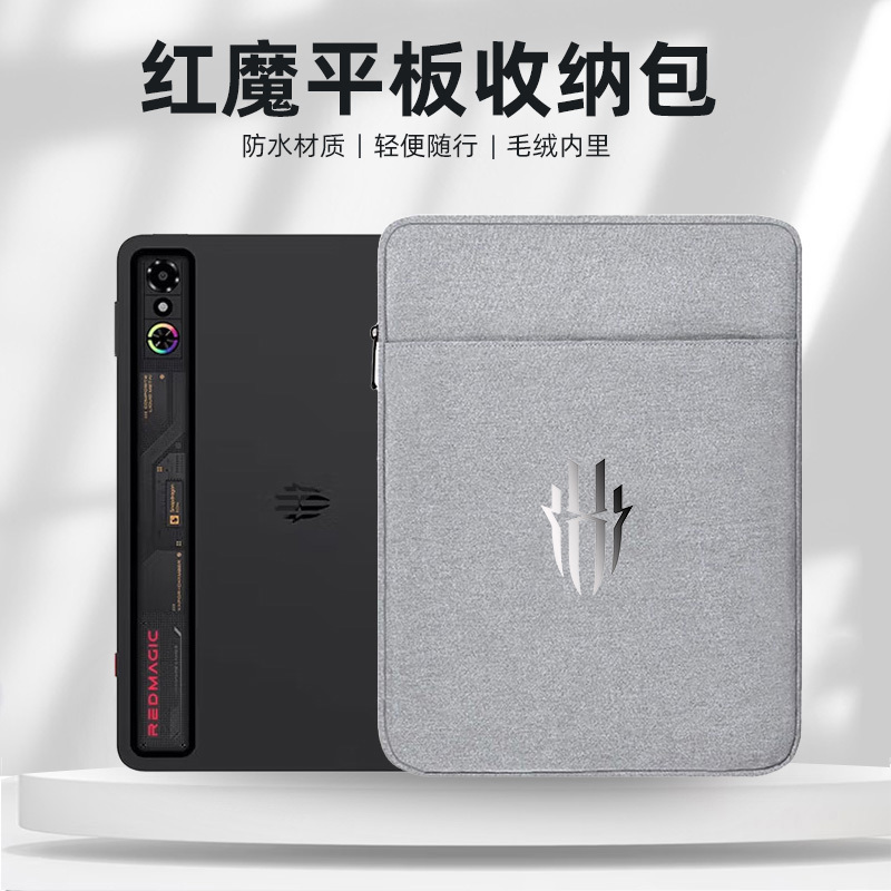 Suitable for Nubia Red Magic Gaming 3 Pro Tablet Bag with Velvet Cushioning Storage Bag 9.06inch Inner Liner Protective Cover