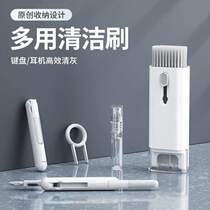 Soft keyboard cleaning brush cleaning brush mechanical keyboard computer cleaning special dust dust removal tool multi-function