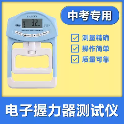 Electronic grip strength meter Xiangshan high school entrance examination special tester for men and women adjustable grip strength meter professional amateur hand strength