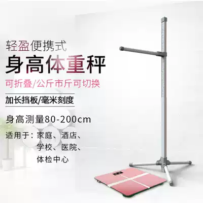 Children's height and weight measuring instrument scale Accurate adult home kindergarten height and weight measuring electronic scale