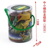 Маленький и маленький бочковый динозавр