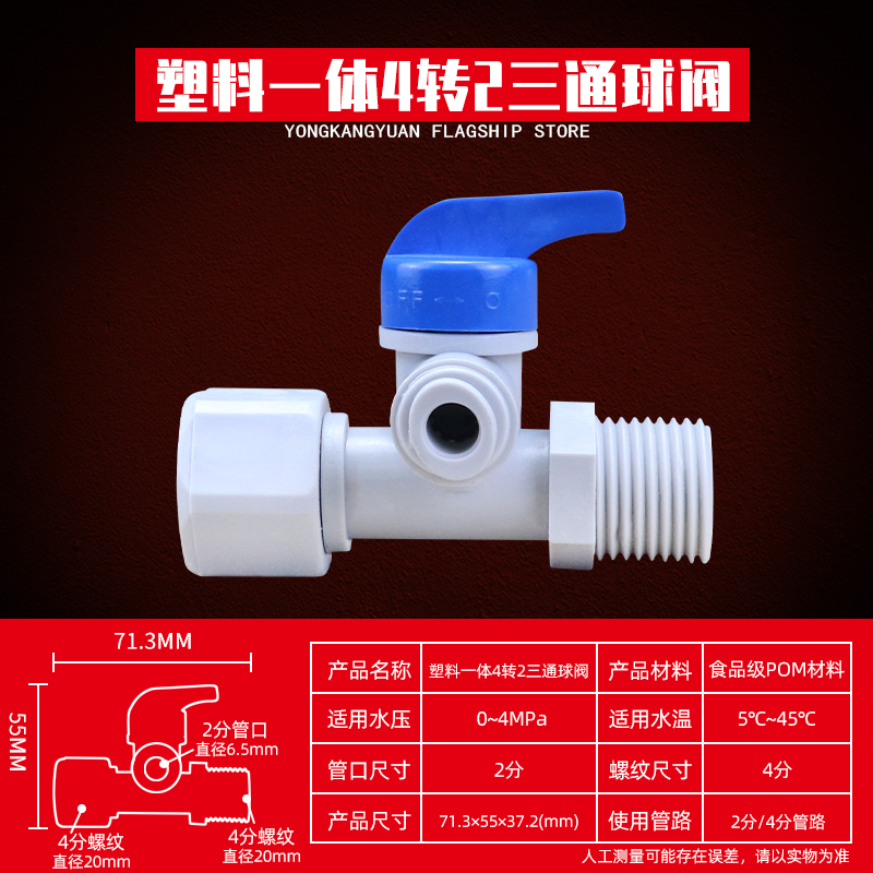 Integrated Three Way Ball Valvefull set 2 points Water purifier tee Connector Water pipe transformation household Direct drinking water machine currency Transfer head parts complete works of