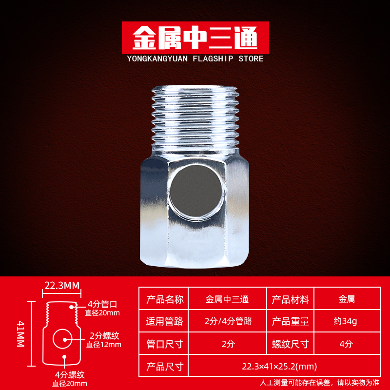 Metal Teefull set 2 points Water purifier tee Connector Water pipe transformation household Direct drinking water machine currency Transfer head parts complete works of