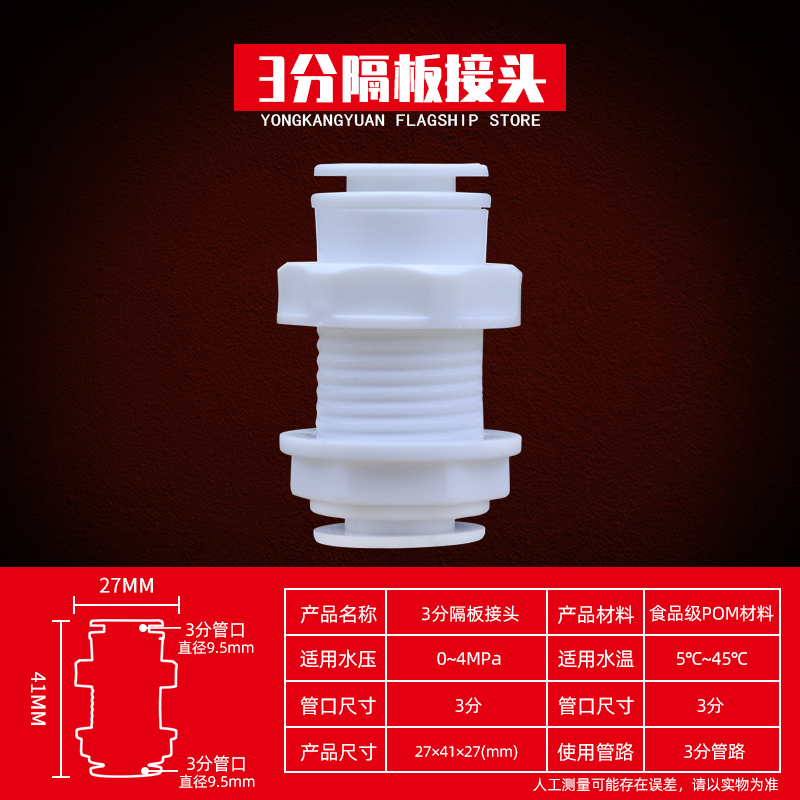 3 Dividing Plate Jointfull set 2 points Water purifier tee Connector Water pipe transformation household Direct drinking water machine currency Transfer head parts complete works of