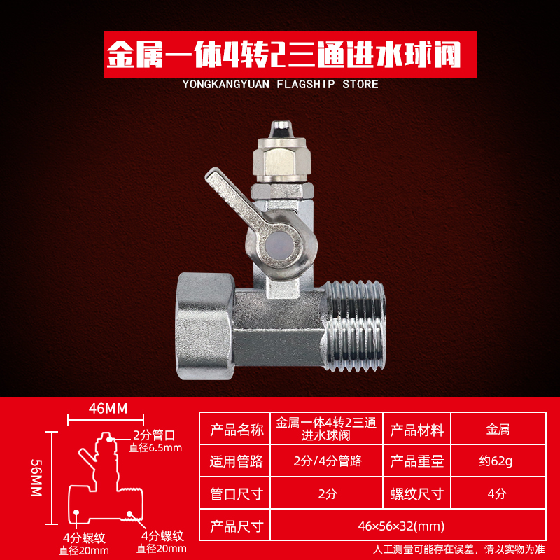 Metal Integrated 4-Turn 2 Three Way Ball Valvefull set 2 points Water purifier tee Connector Water pipe transformation household Direct drinking water machine currency Transfer head parts complete works of