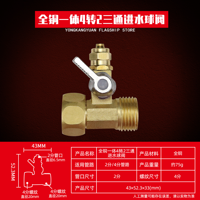 All Copper Integrated 4-Turn 2 Three Way Ball Valvefull set 2 points Water purifier tee Connector Water pipe transformation household Direct drinking water machine currency Transfer head parts complete works of