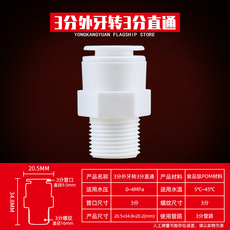 3-Minute External Teeth To 3-Minute Straight Throughfull set 2 points Water purifier tee Connector Water pipe transformation household Direct drinking water machine currency Transfer head parts complete works of