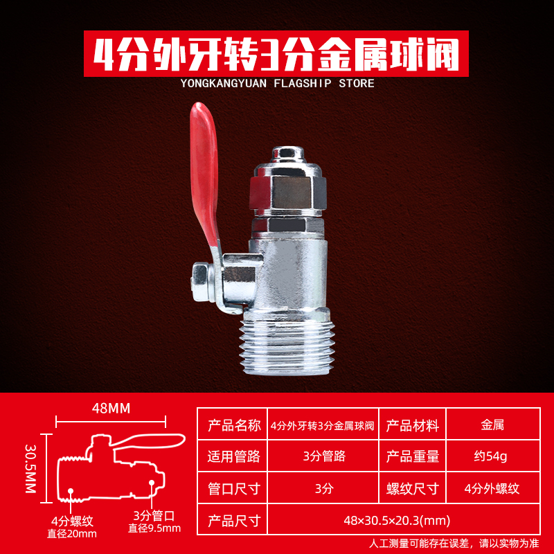 4 Turn 3 Metal Ball Valvefull set 2 points Water purifier tee Connector Water pipe transformation household Direct drinking water machine currency Transfer head parts complete works of