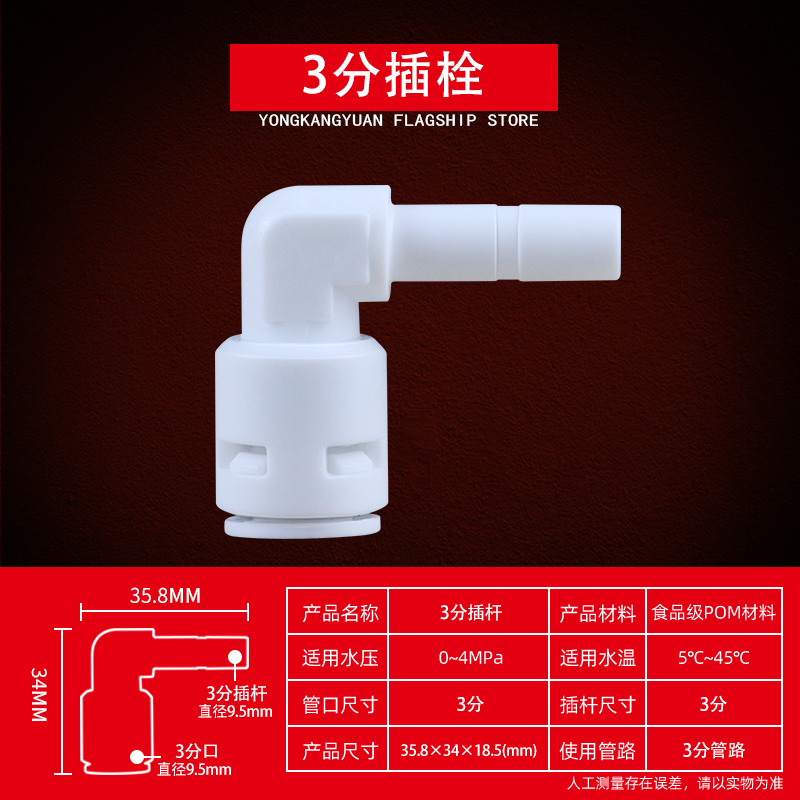 3-Point Plugfull set 2 points Water purifier tee Connector Water pipe transformation household Direct drinking water machine currency Transfer head parts complete works of