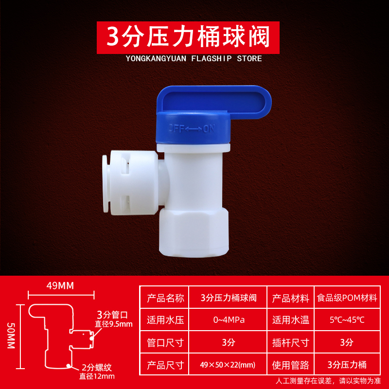 3-Point Pressure Barrel Ball Valvefull set 2 points Water purifier tee Connector Water pipe transformation household Direct drinking water machine currency Transfer head parts complete works of