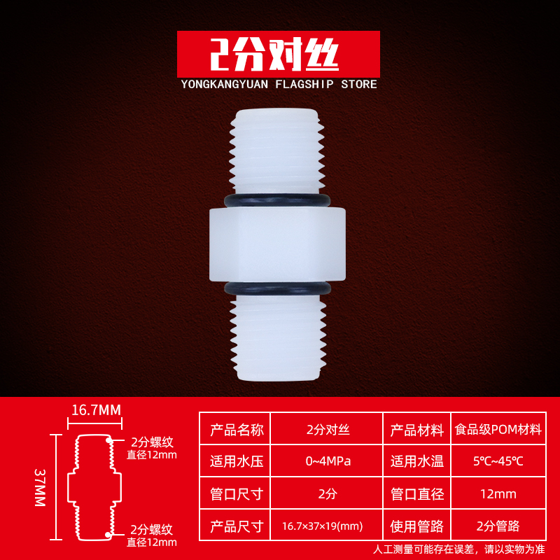 2-Point Pairingfull set 2 points Water purifier tee Connector Water pipe transformation household Direct drinking water machine currency Transfer head parts complete works of