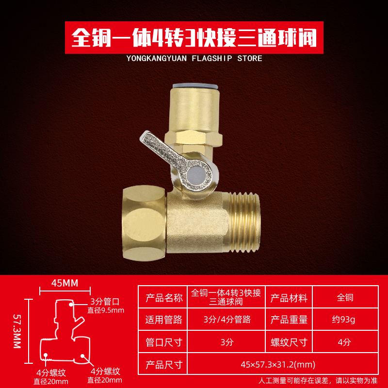 All Copper Integrated 4-To-3 Quick Connectfull set 2 points Water purifier tee Connector Water pipe transformation household Direct drinking water machine currency Transfer head parts complete works of