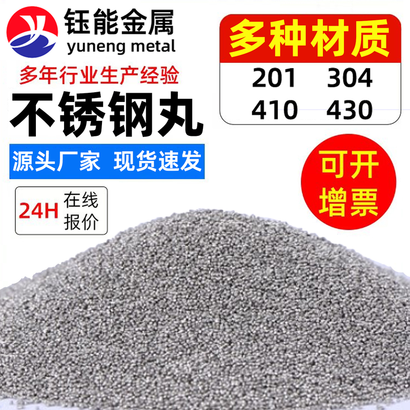 304 Stainless Steel Shot 410 Shot Blasting Abrasive 201 Shot Blasting Machine Sandblasting Rust Removal 430 Steel Wire Shot Manufacturer