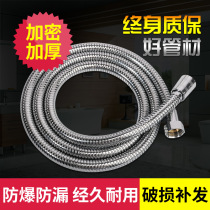 Explosion-proof shower hose lengthened bathroom water heater connection PVC shower head fittings stainless steel pipe