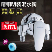 All copper hot and cold faucet shower set solar electric water heater open pipe mixing valve switch