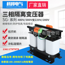 Three-phase transformer isolation dry servo machine new SG-1 5KVA380V415V440V variable 220V200