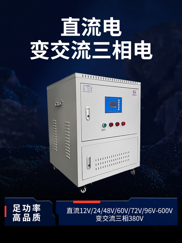 Dc Dc24V/48/60V/72V to Ac Three-Phase Ac380V Power Converter Boost Transformer Inverter