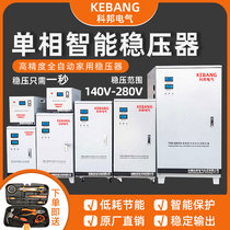 Kebang TNDSVC single-phase AC high-power air conditioning regulator household 220V automatic voltage regulation 10KW accuracy