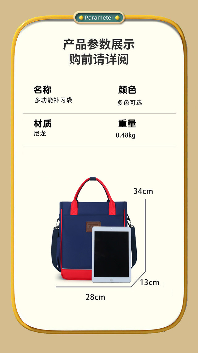 Исправлению сумки 学生党专属补习袋兴趣班收纳袋男女孩手提拎书袋斜挎单肩背作业包 Di Man