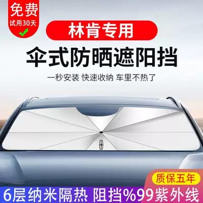 Lincoln parachute curtain adventurer mkz navigator mainland mkx aviator mkc pilot car insulation umbrella