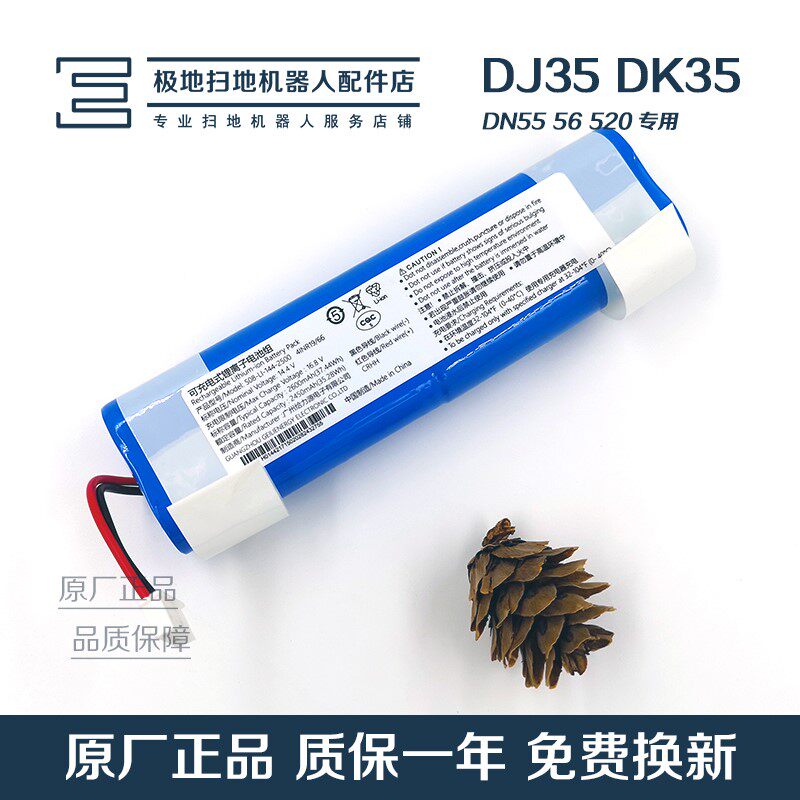 Sweeping robot accessories DJ35 36 65 DK35 43 DN55 520 original lithium battery
