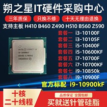 i3 10100 10105F i5 10400 10600 i7 10700 i9 10850K 10900F KF