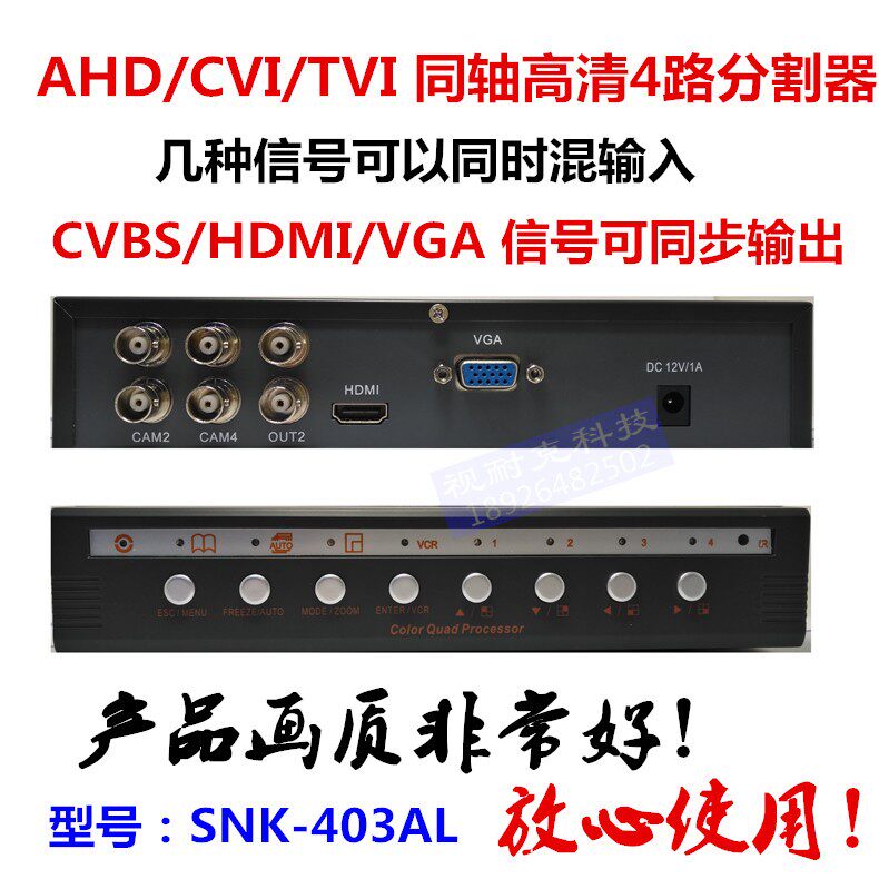 AHD TVI CVI four-way splitter coaxial high-definition four-way splitter picture processor SNK-403AL