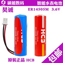 Household smart water meter battery 3 6v lithium battery ER14505M flow meter gas meter