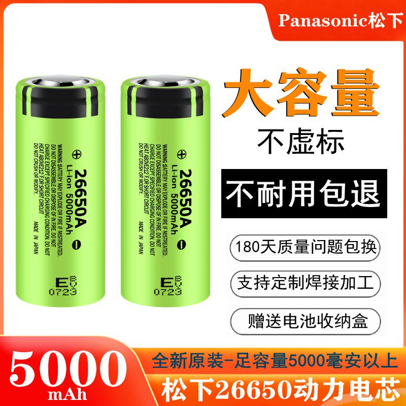 26650 lithium battery 3 7v large capacity power cell rechargeable strong light flashlight 4 2v charger