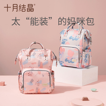 October knot crystal mommy bag shoulder multi-function out large capacity mother bag portable mother and infant 2021 new fashion