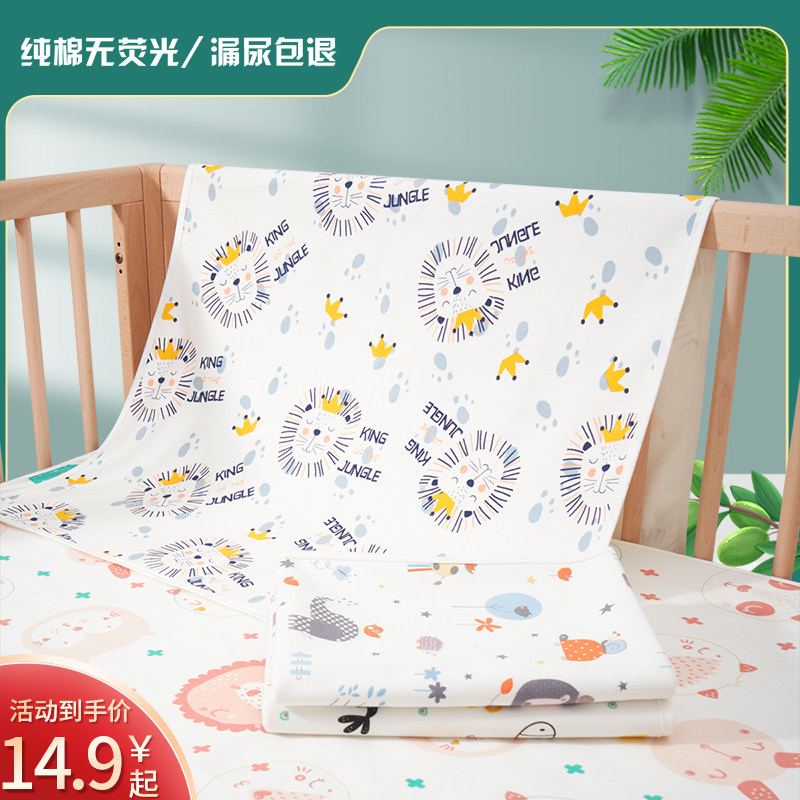 Urine-proof cushion baby boy waterproof washable breathable water washed menstrual aunt Big mattress size Four Seasons Pure Cotton Overnight