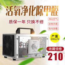 Ozone generator Household in addition to formaldehyde air sterilization Small ozone locomotive car ozone disinfection machine