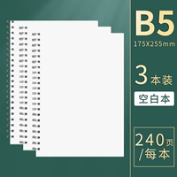 Книги большого размера B5, 3 книги [чистая версия], 120 листов/240 страниц/книга