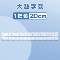 [Ultra -Thorough Number] 20 см/1 установка