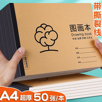 Children's Drawing Book Blank Sketchbook Hand-Drawn Paper Drawing Paper Toddler Drawing Book Elementary School Art Book Beginner Thickened Marker Book Sketch Sketching Kraft Paper Draft First, Second, Third Grade