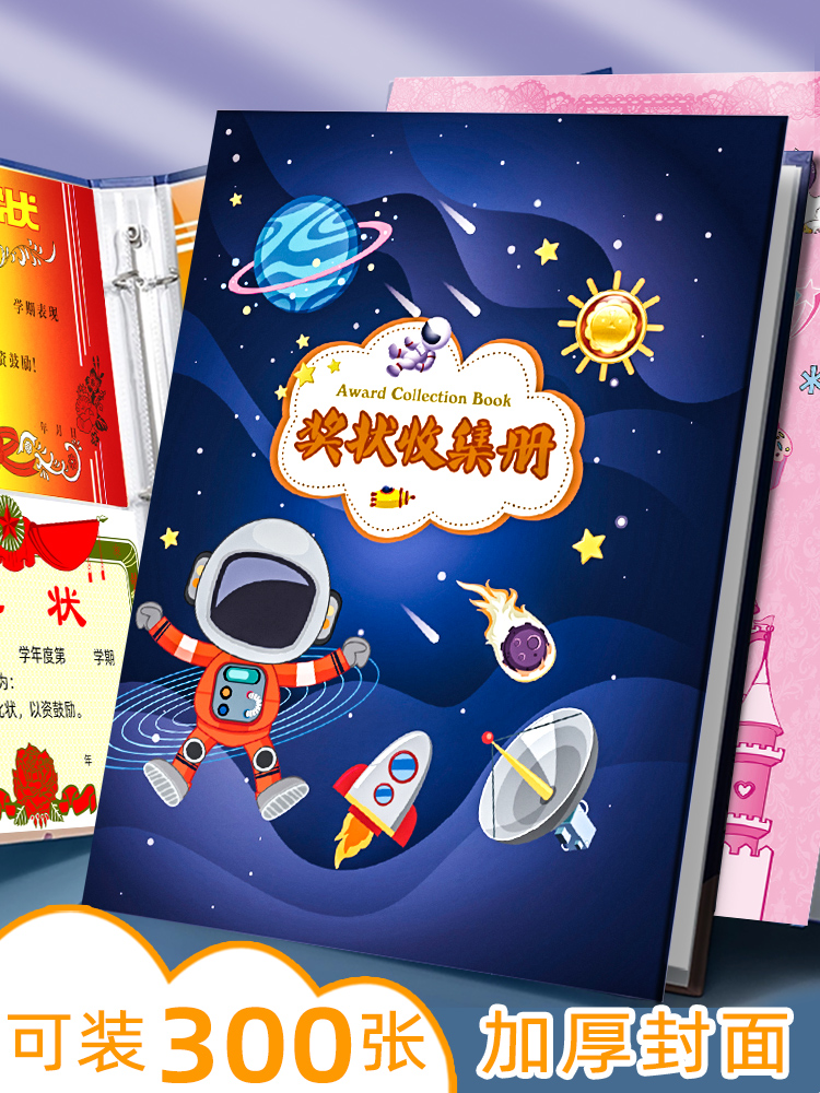 Award collection book boys and girls A4a3 put works picture album photo album this multi-functional book storage large primary school students with folder children baby collection bag box clip display creativity