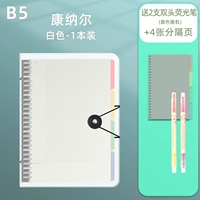 27 [Кнопки] B5 Cornell 1 Книга (белые) подарки 2 двойные флуоресцентные ручки+4 куски страниц