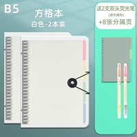 10 [Кнопка] B5 Квадратные (белые) подарки 2 двойные флуоресцентные ручки+8 кусков страниц