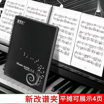 Aichinle Piano Score Clip Music Folder, Music Book, Modifiable, Foldable, Expandable, Non-Reflective, Music Score Organizer, 4-Page Music Expander, Sheet Music Folder, Sheet Music Clip, Document Storage