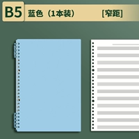 【Узкое расстояние】 1 синий 1 книга