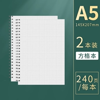 2 книги среднего размера A5 [стиль сетки] 120 листов/240 страниц/книга